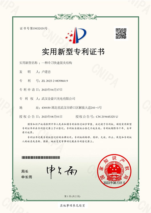 Patent Certificate 2 Patent Certificate 2